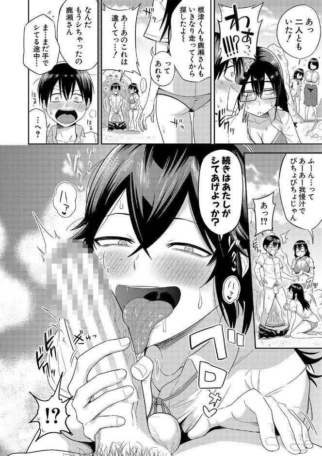 無人島で、SEXに興味津々なドスケベ陰キャ女子たちとハーレムライフ【デジタル特装版】