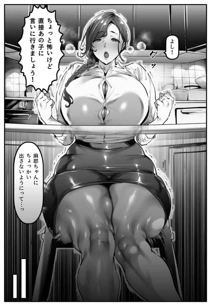 ポニテちゃんはアナルに屈しない!2 〜母親・芽衣子編〜 hitomiエロ漫画raw(同人誌)無料サンプル画像023