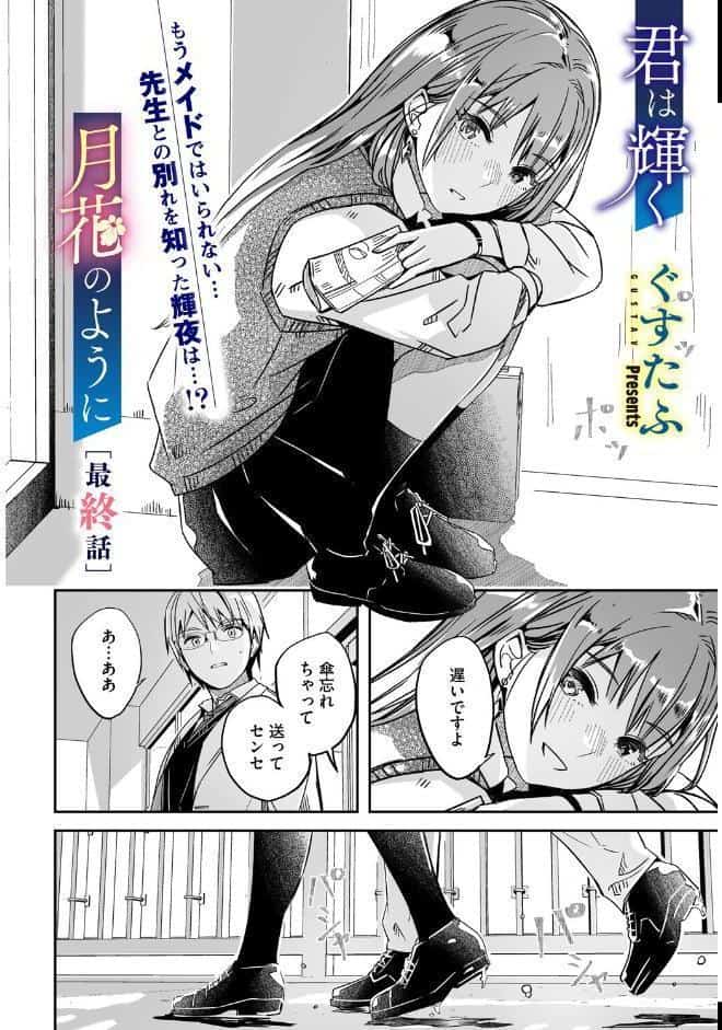 コミックメガストア Vol.021