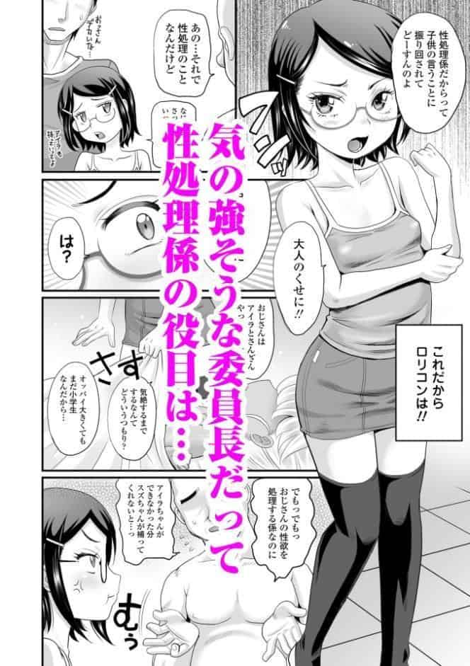 あたし今日は性処理係だからぁ【FANZA限定特典付き】