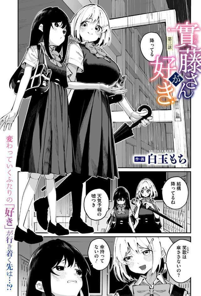 コミックメガストア Vol.021