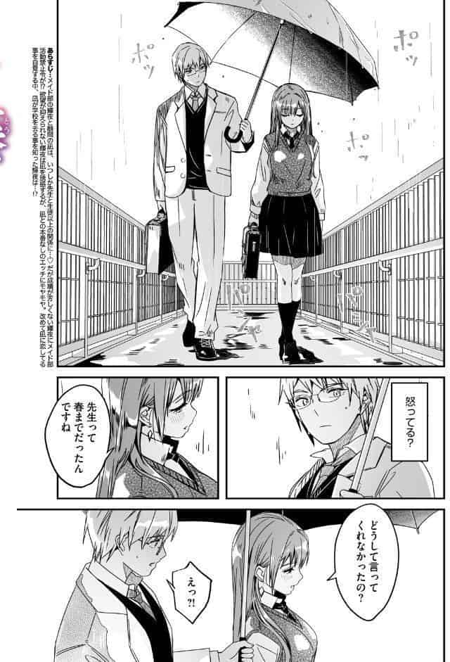 コミックメガストア Vol.021