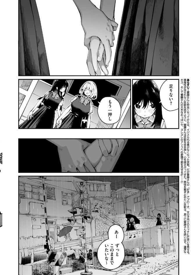 コミックメガストア Vol.021