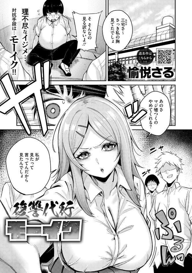 コミックメガストア Vol.021