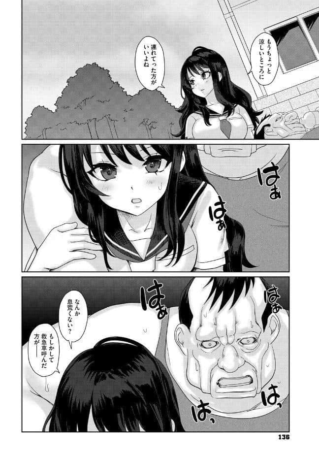 コミックメガストア Vol.021