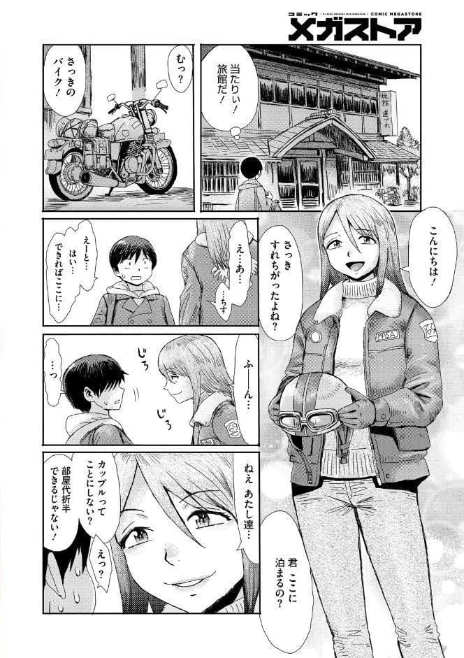 コミックメガストア Vol.021