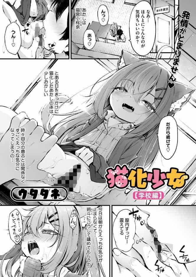 コミックメガストア Vol.021