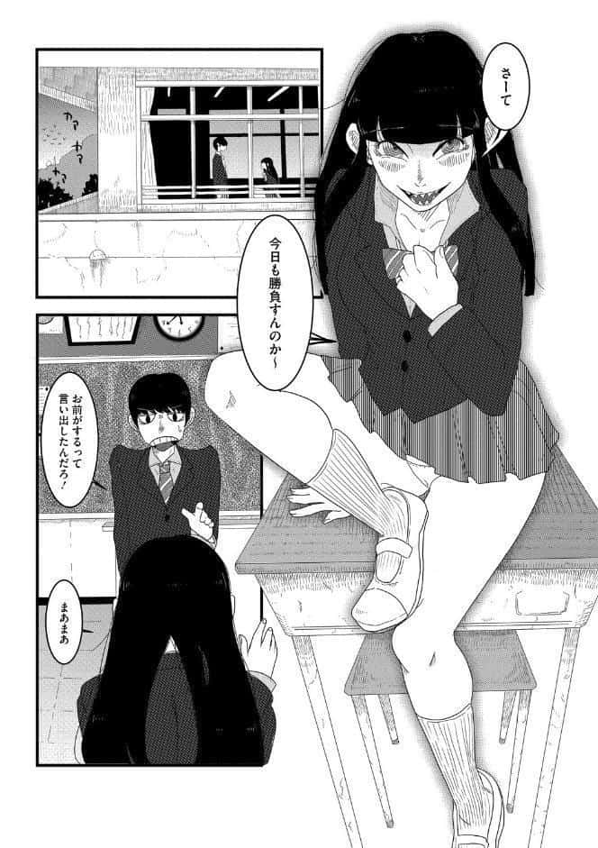 コミックメガストア Vol.021