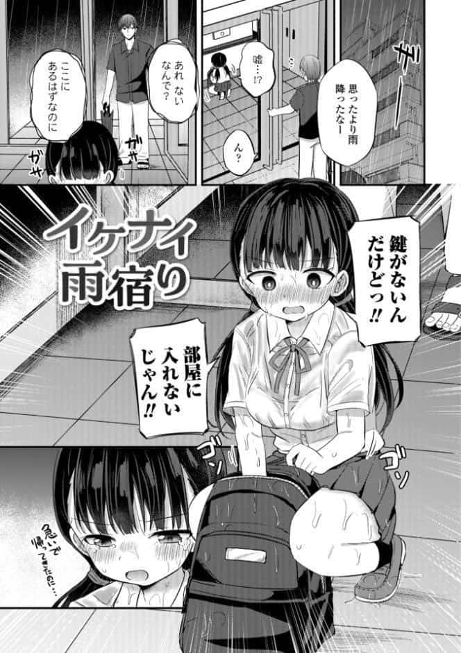 小さいけど大人なんだから！！【デジタル版】