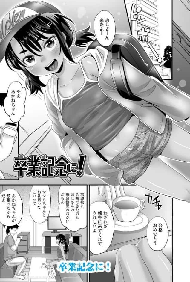 あたし今日は性処理係だからぁ【FANZA限定特典付き】