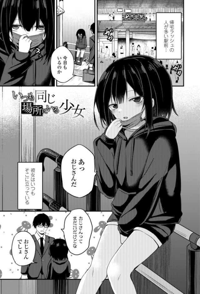 小さいけど大人なんだから！！【デジタル版】