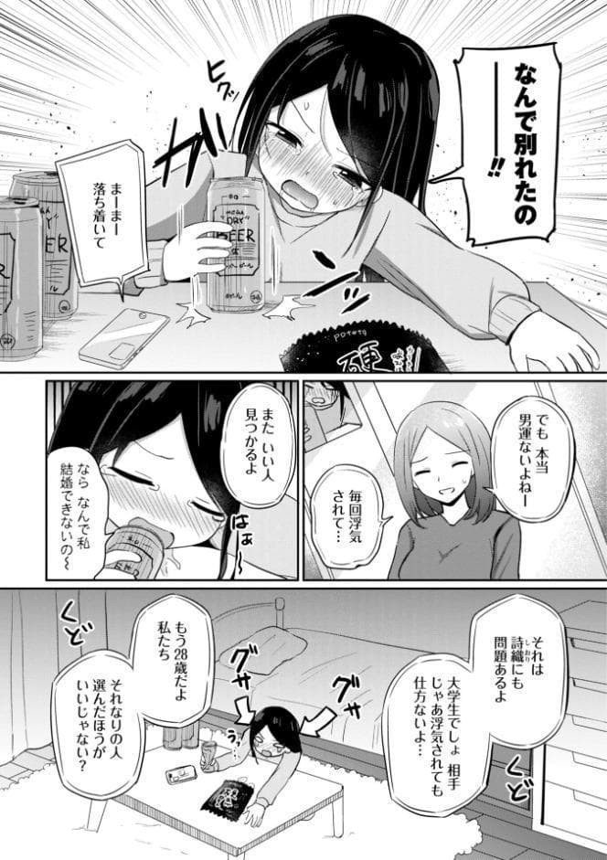 小さいけど大人なんだから！！【デジタル版】