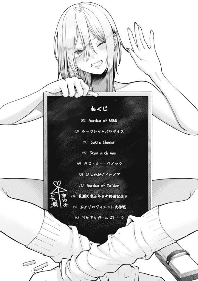 純白テラリウム