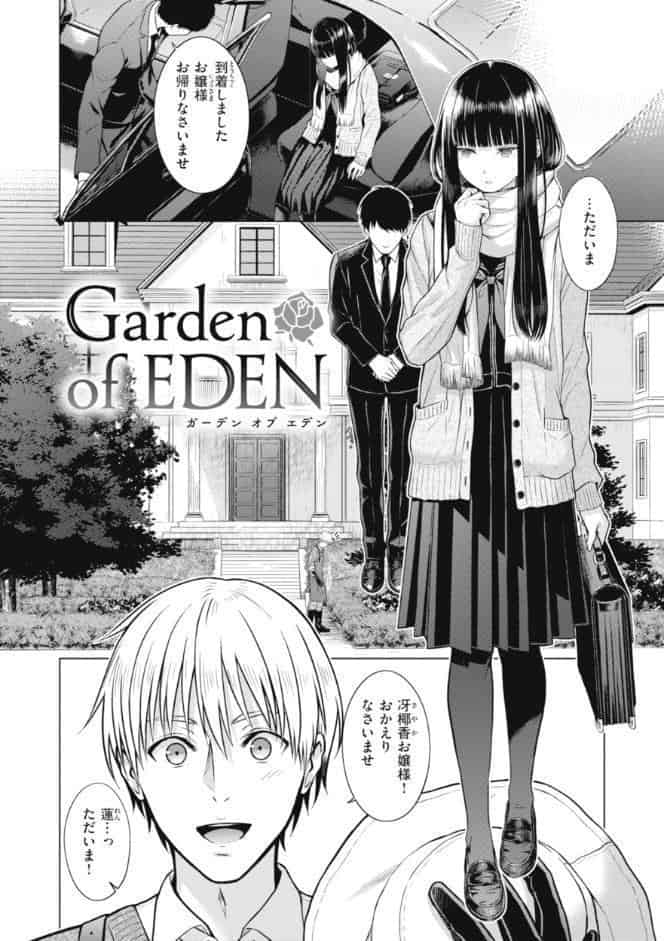 純白テラリウム