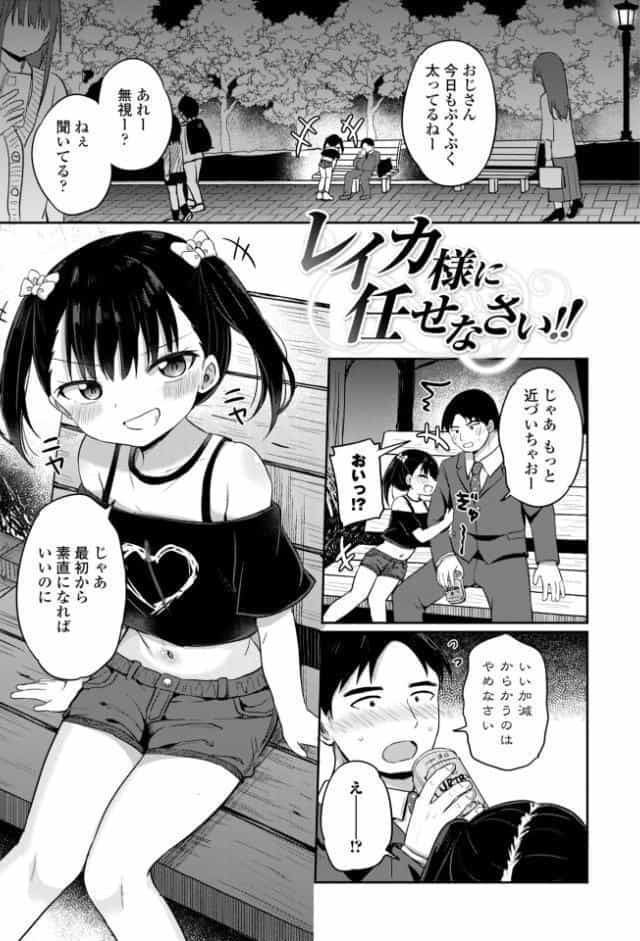 小さいけど大人なんだから！！【デジタル版】