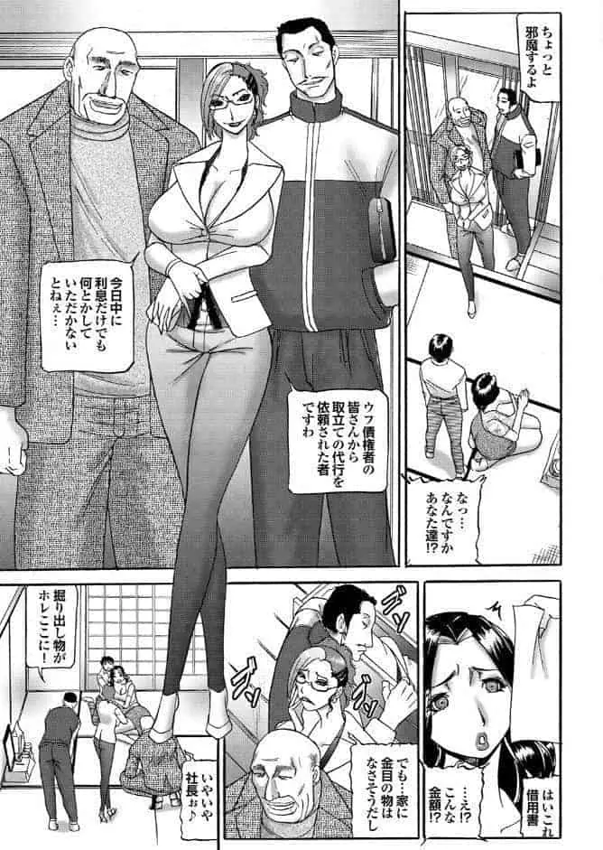 母肉便器 hitomiエロ漫画raw(同人誌)無料サンプル画像029