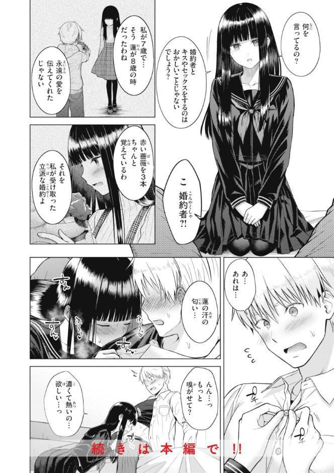 純白テラリウム