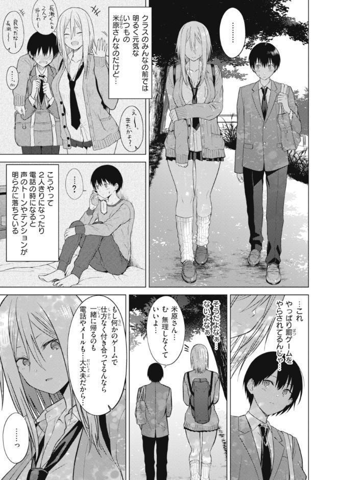 純白テラリウム