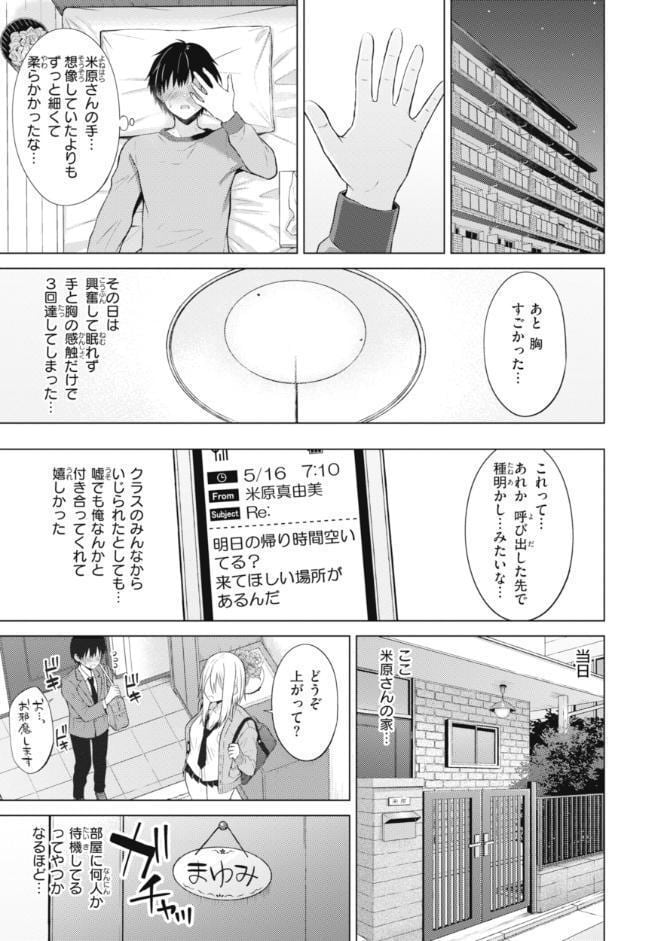 純白テラリウム