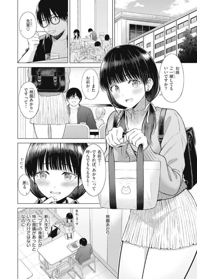 純白テラリウム