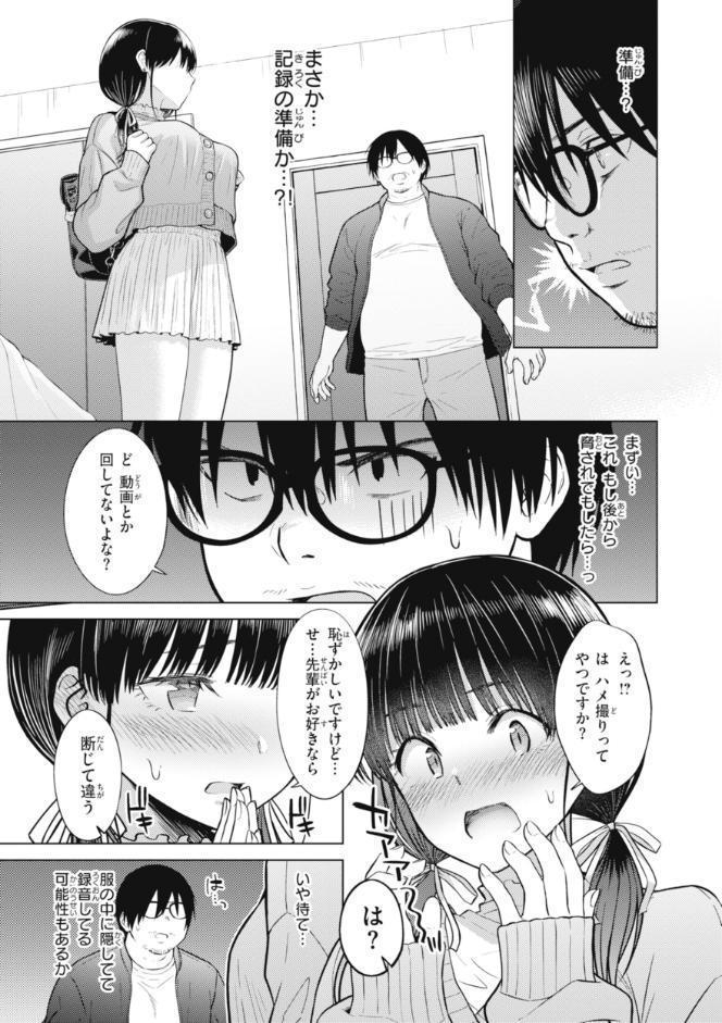 純白テラリウム