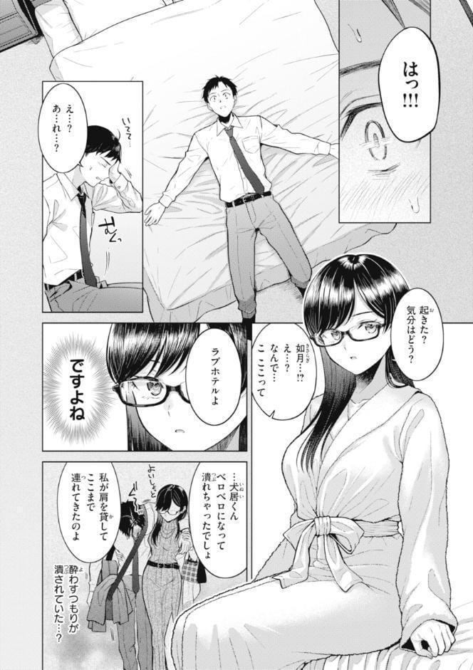 純白テラリウム