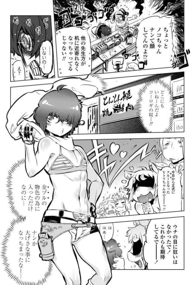 オねえさんがイイというまでイキなさいっ！【デジタル版】 FANZA限定特典付