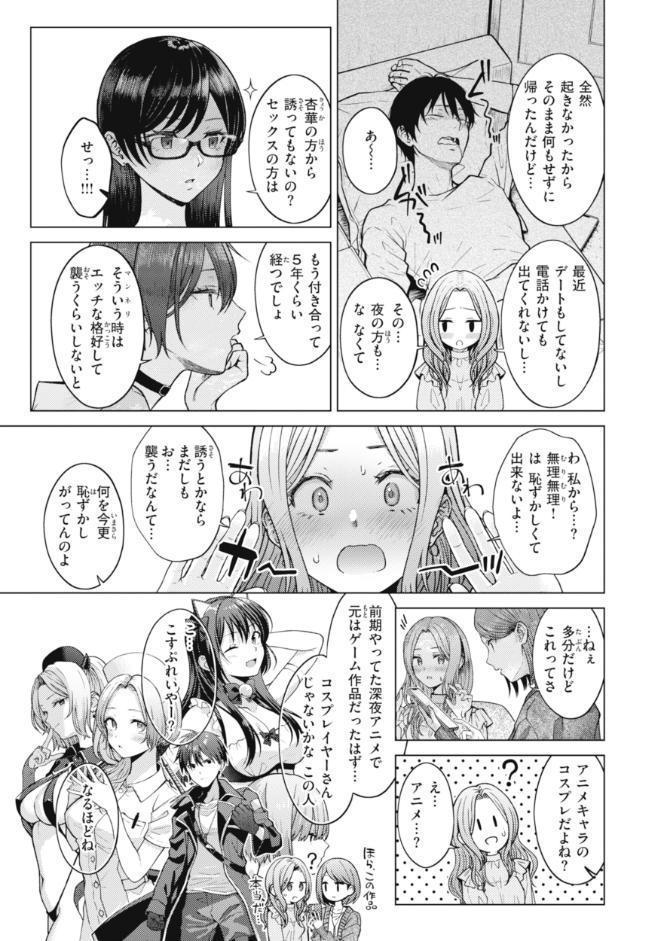 純白テラリウム