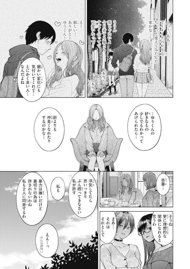 純白テラリウム