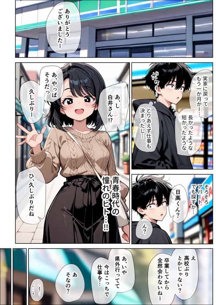 【イけ】【イくな】J●なんかに全然キョーミがない僕を強●勃起させ脳がバグるほど相反責めしてくる甘サド義妹とその友達