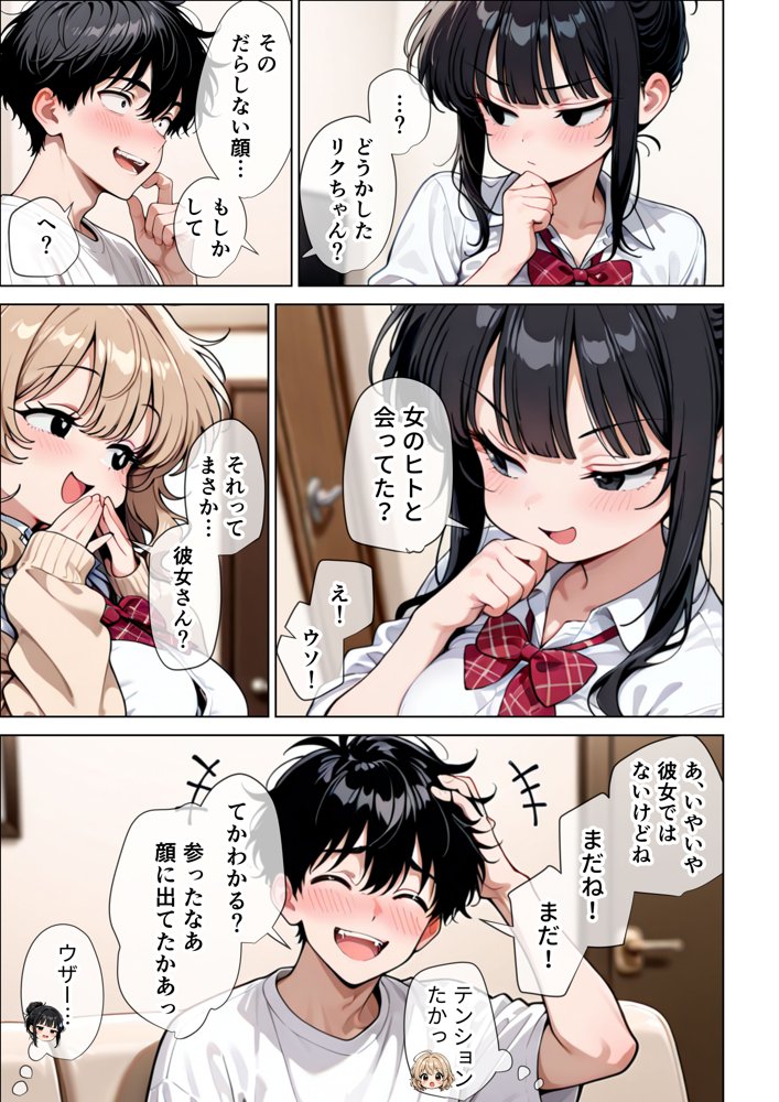 【イけ】【イくな】J●なんかに全然キョーミがない僕を強●勃起させ脳がバグるほど相反責めしてくる甘サド義妹とその友達