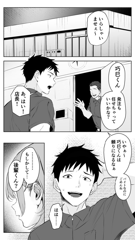 彼氏にベタぼれ中のギャル先輩が、俺と付き合うまで