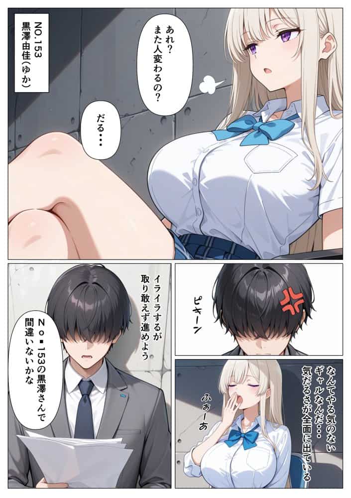 神乳ダウナーギャルの専属搾乳係に選ばれたのは僕でした