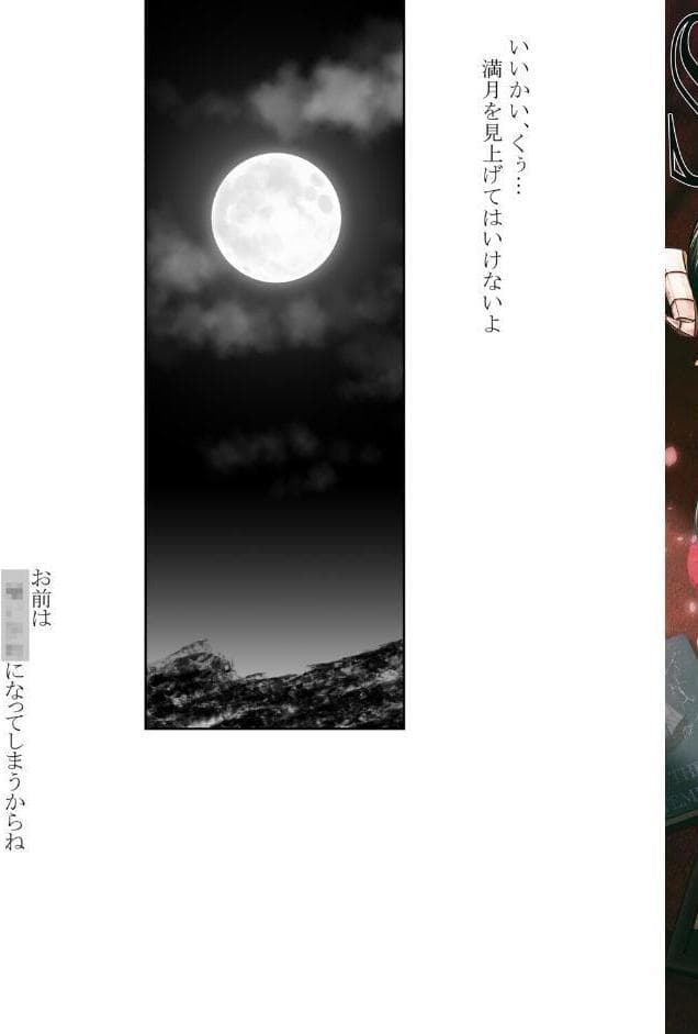 極太しっぽがコンプレックスのサキュバス Interlude