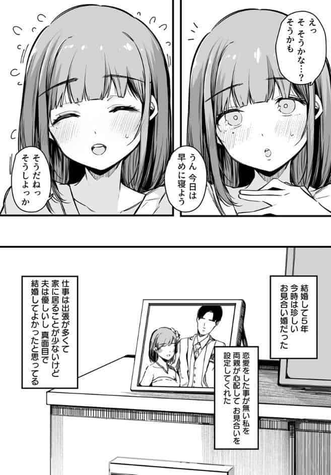 えっちな彼女たちのエピソード【R18版】 2巻【マッチングアプリなんてやらなきゃよかった。_前編】 hitomiエロ漫画raw(同人誌)無料サンプル画像005