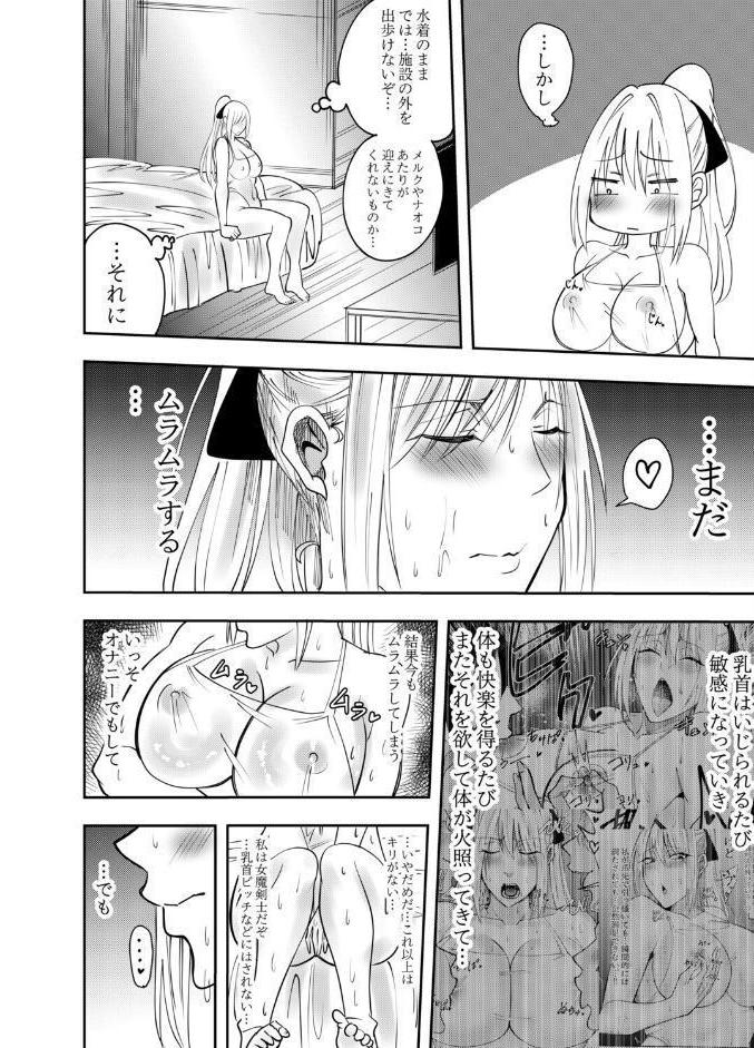 女魔剣士アザミ・ムーア 乳首敗北シリーズ 13〜14話