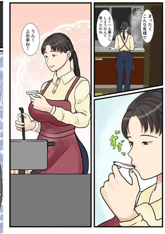 家政婦呼んだら母が来た〜無自覚スケベな姿に我慢できなくなった息子は…〜(フルカラー) 3巻 hitomiエロ漫画raw(同人誌)無料サンプル画像006