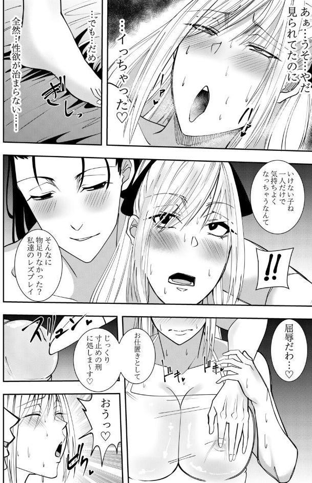 女魔剣士アザミ・ムーア 乳首敗北シリーズ 13〜14話