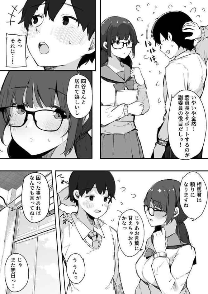 えっちな彼女たちのエピソード【R18版】 1巻【性欲強めの彼氏持ち委員長が堕とされるまで。】