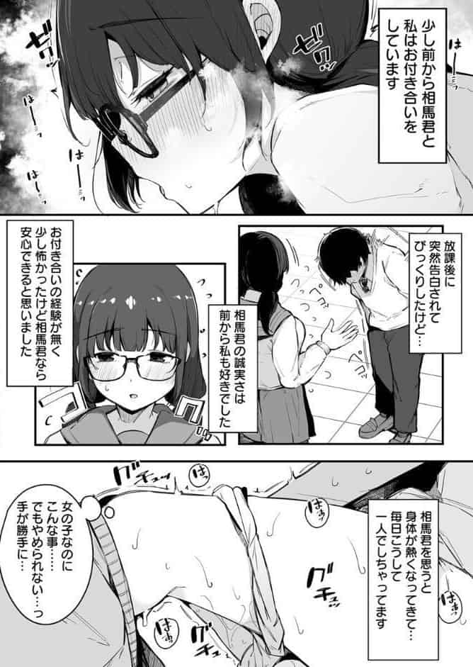 えっちな彼女たちのエピソード【R18版】 1巻【性欲強めの彼氏持ち委員長が堕とされるまで。】