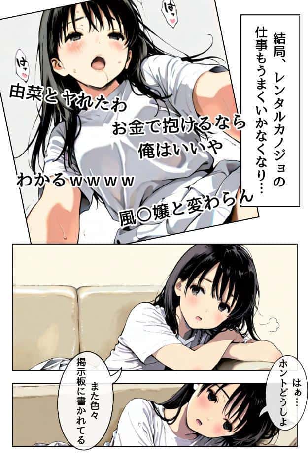 千夏ちゃんそのエッチなバイトはマズイって〜隣の家のお嬢さんがおっぱぶで働いてた件〜続々