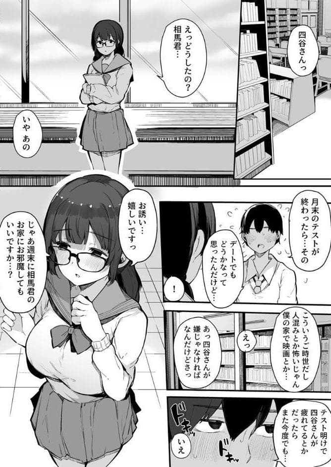 えっちな彼女たちのエピソード【R18版】 1巻【性欲強めの彼氏持ち委員長が堕とされるまで。】