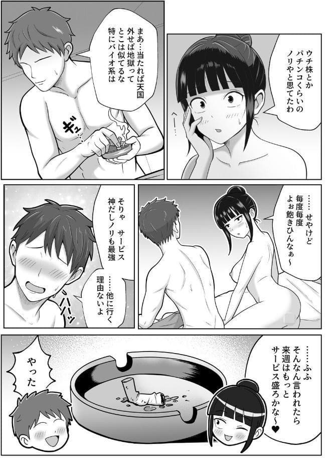 漫研の姫は泡姫！？2