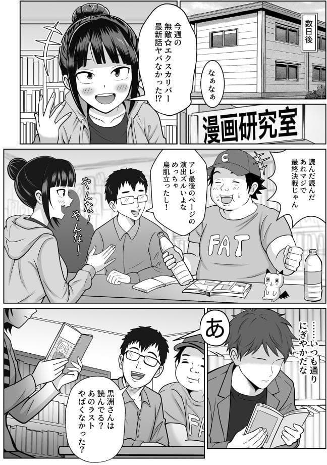 漫研の姫は泡姫！？2