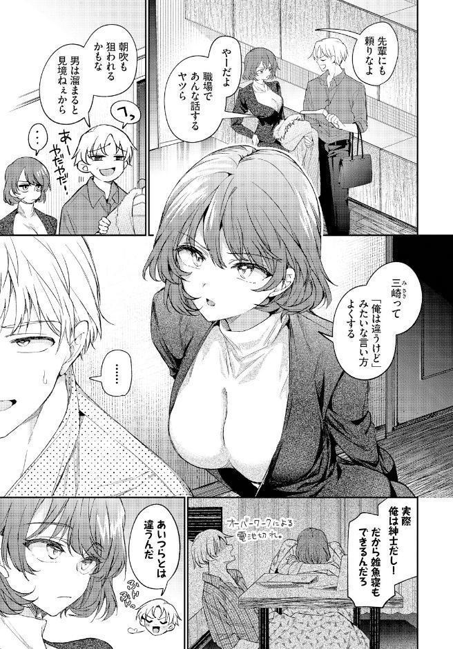 ワンナイト・エラー hitomiエロ漫画raw(同人誌)無料サンプル画像004