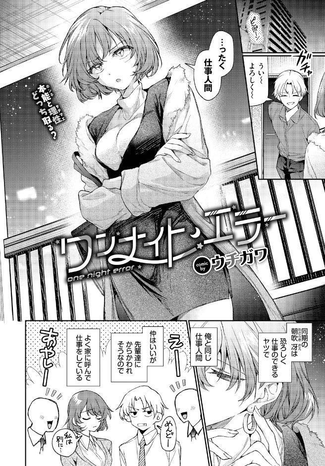ワンナイト・エラー hitomiエロ漫画raw(同人誌)無料サンプル画像003