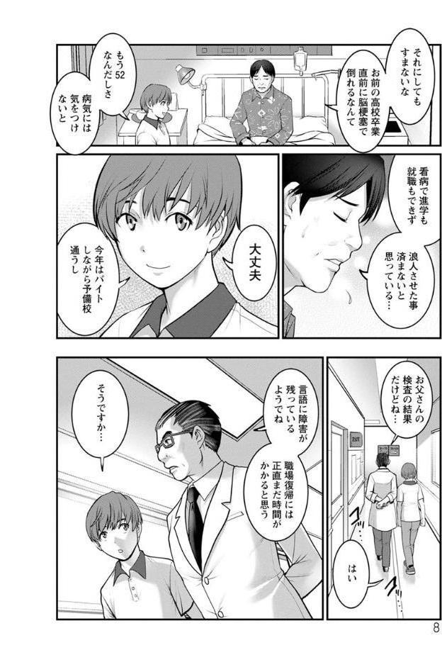 マナさんと母屋を離れて…