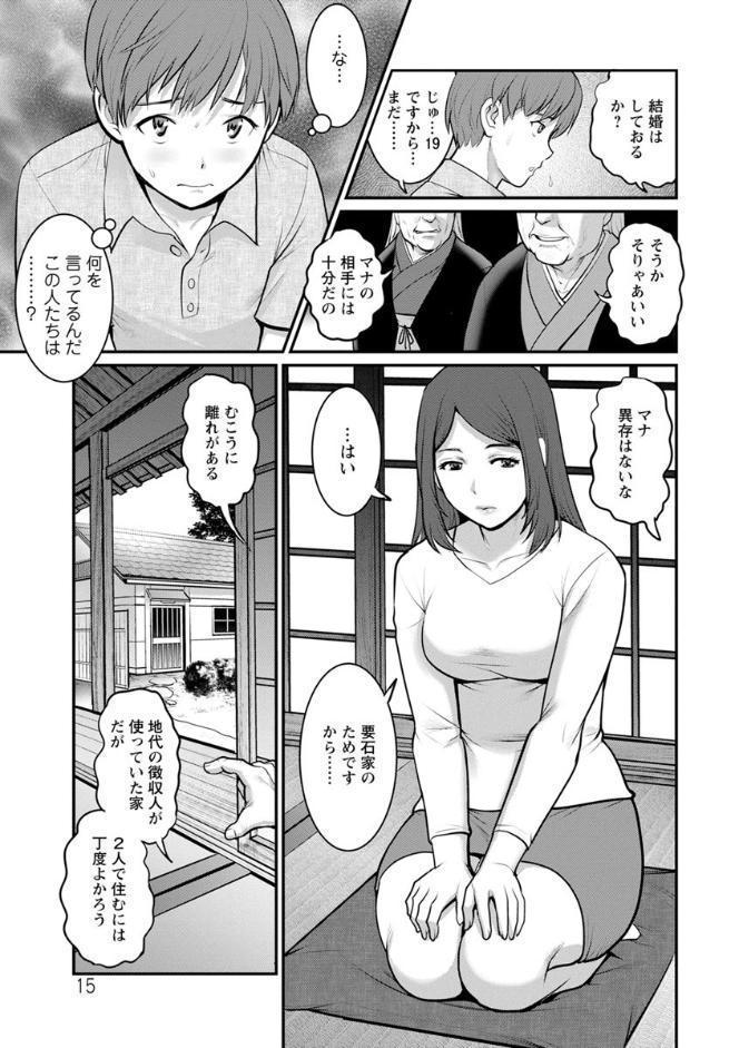 マナさんと母屋を離れて…