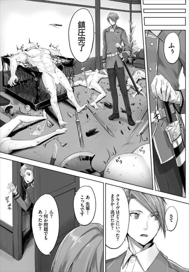 愚か者は猫耳奴●に依存する〜初めての調教生活〜合本版 1 hitomiエロ漫画raw(同人誌)無料サンプル画像007