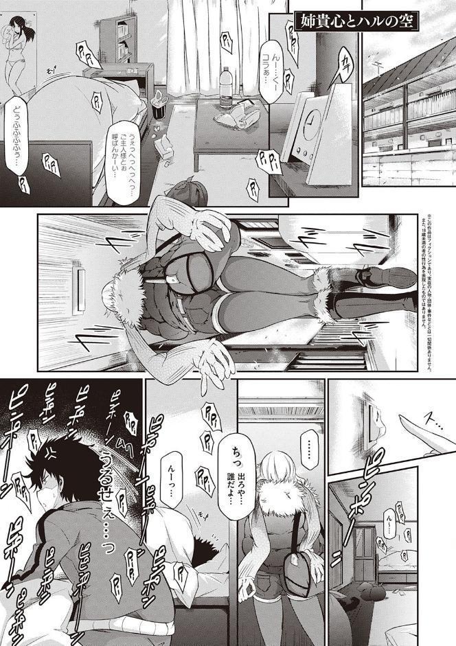 恋乳オーダー〜おかわり〜【FANZA限定特典付き】